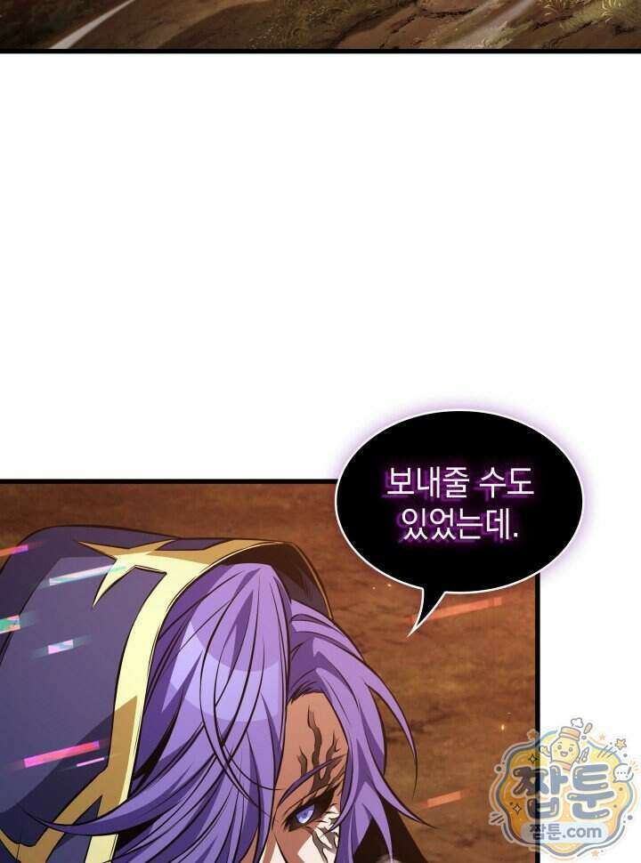 픽 미 업! 212화 16