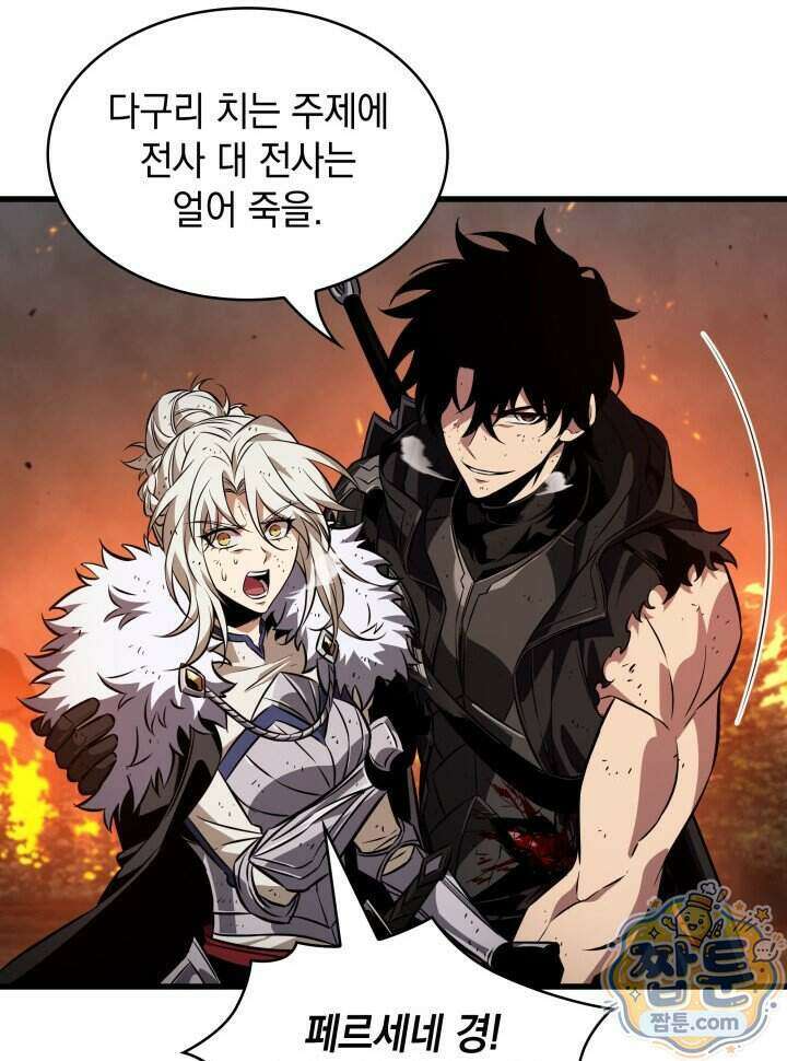 픽 미 업! 212화 19