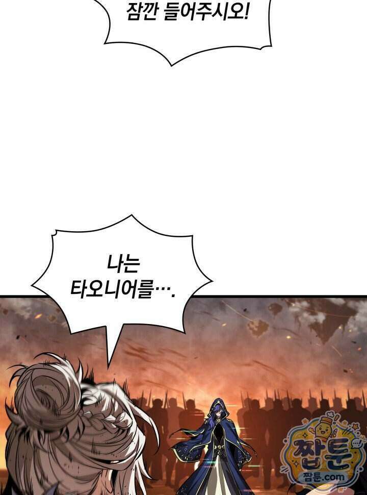 픽 미 업! 212화 20