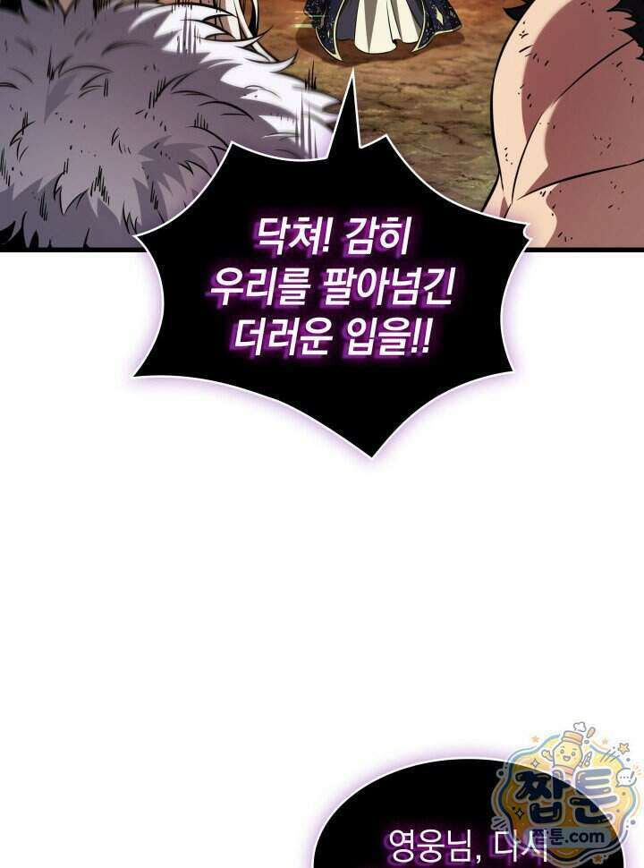 픽 미 업! 212화 21