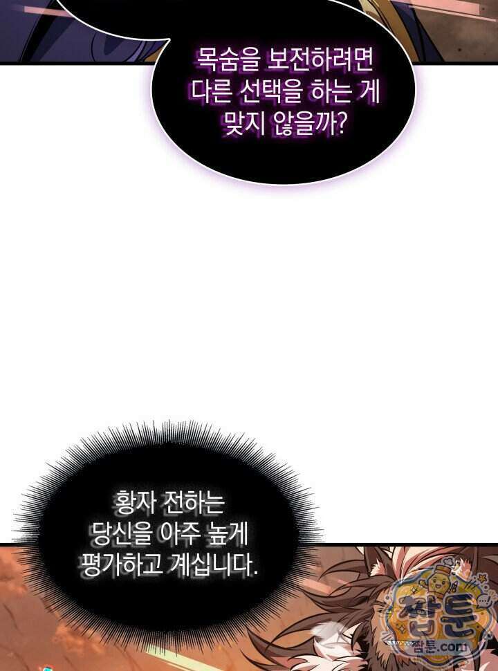 픽 미 업! 212화 23