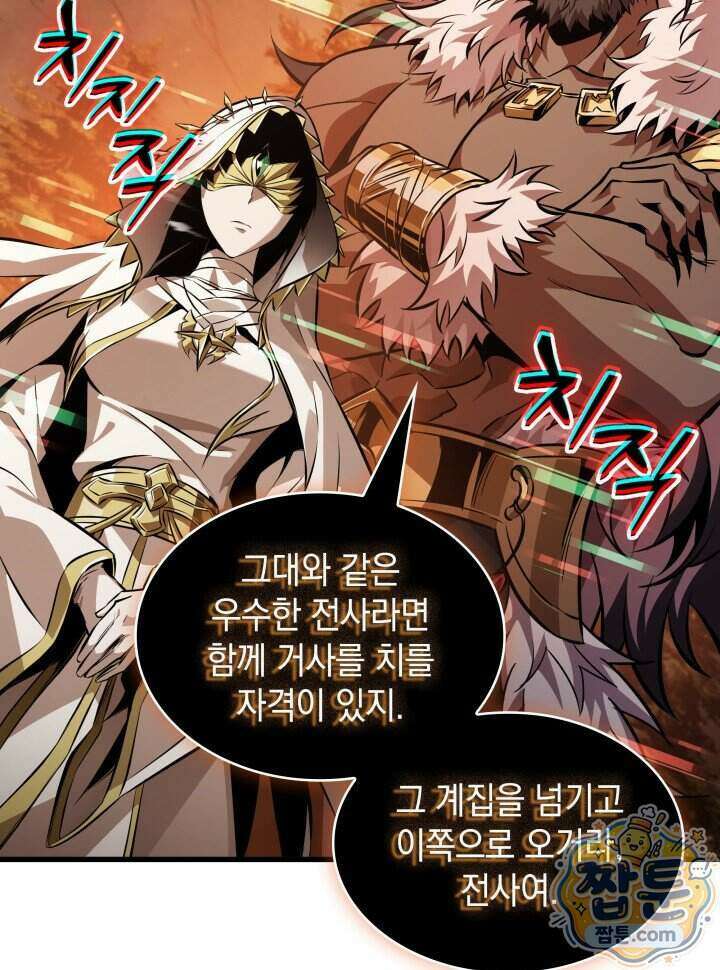 픽 미 업! 212화 24
