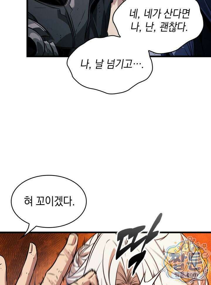 픽 미 업! 212화 26