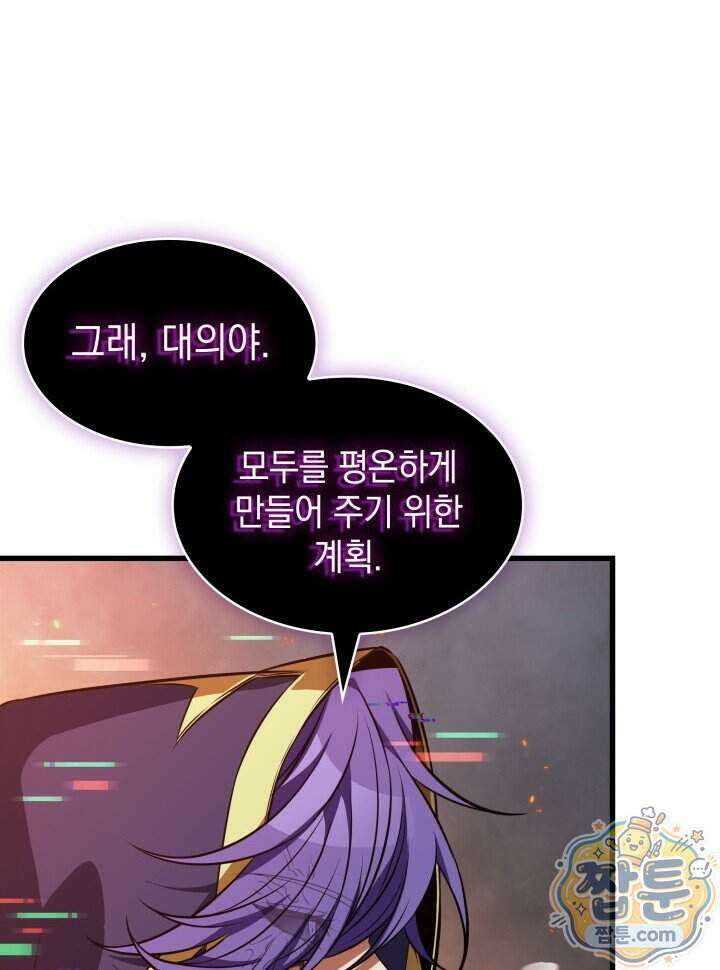 픽 미 업! 212화 31