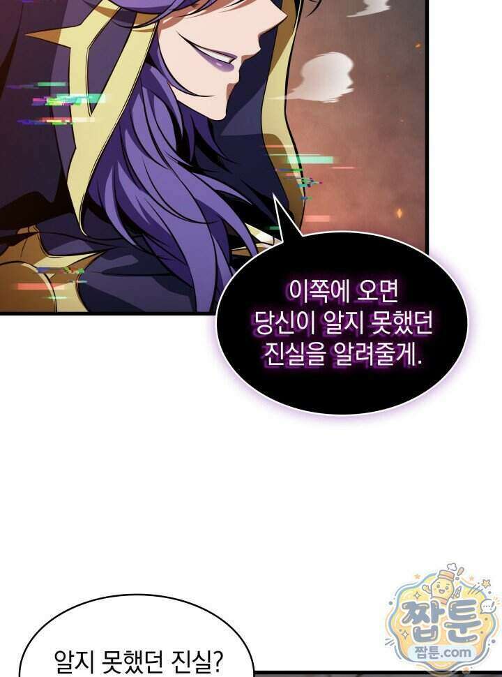 픽 미 업! 212화 32