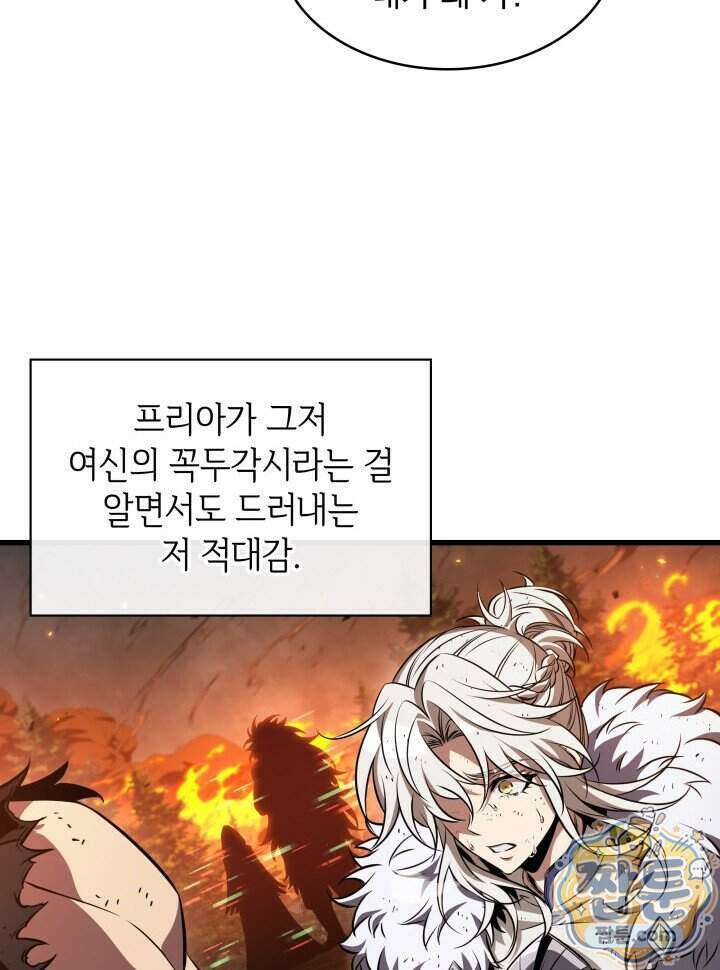 픽 미 업! 212화 34
