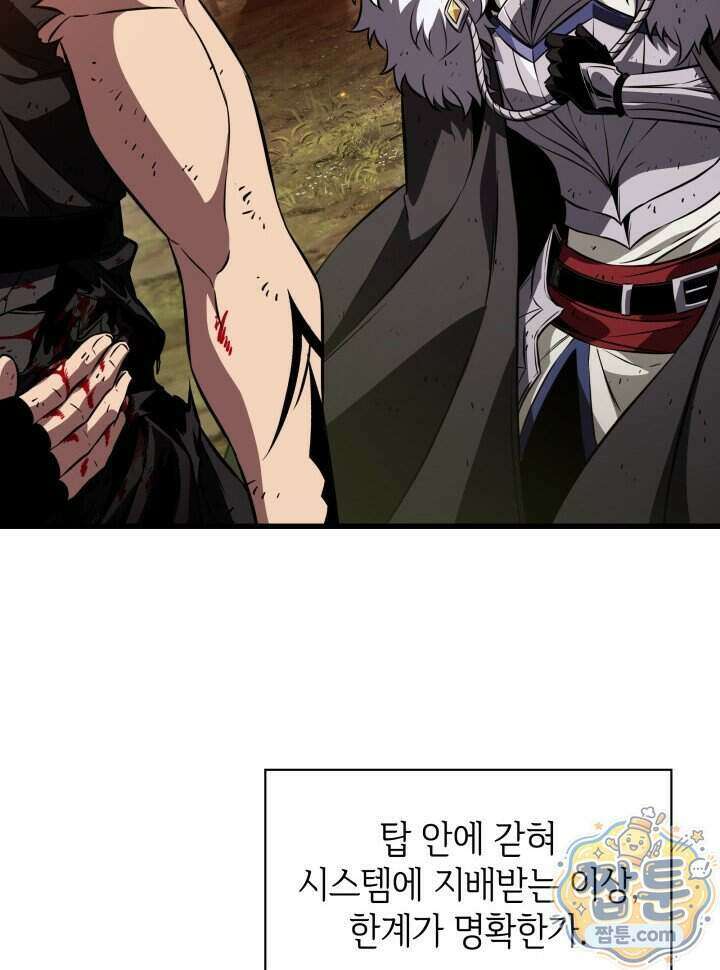 픽 미 업! 212화 35