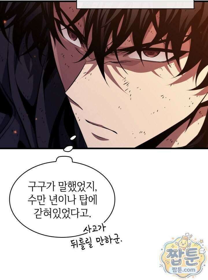 픽 미 업! 212화 36