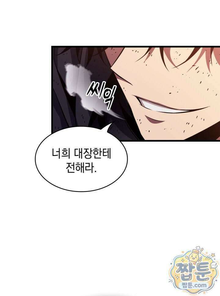 픽 미 업! 212화 37