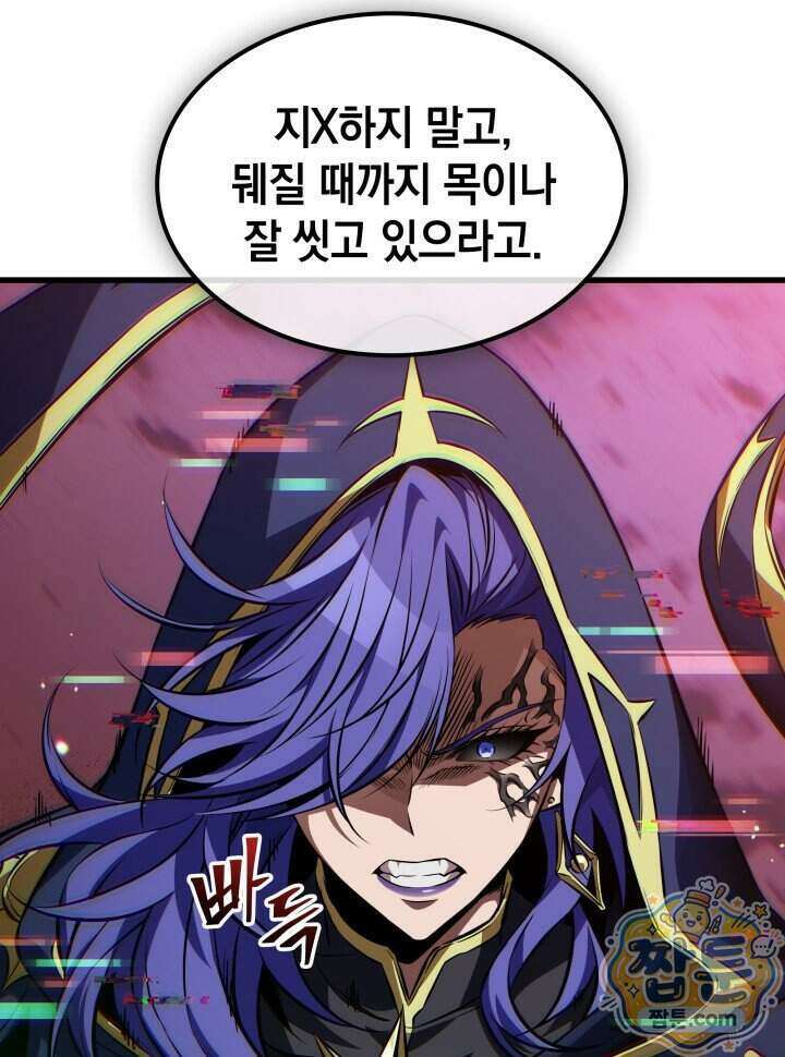 픽 미 업! 212화 38