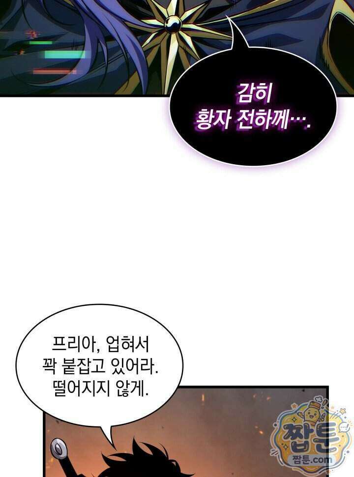 픽 미 업! 212화 39