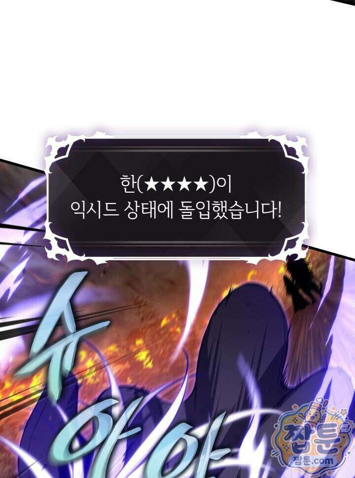 픽 미 업! 212화 42