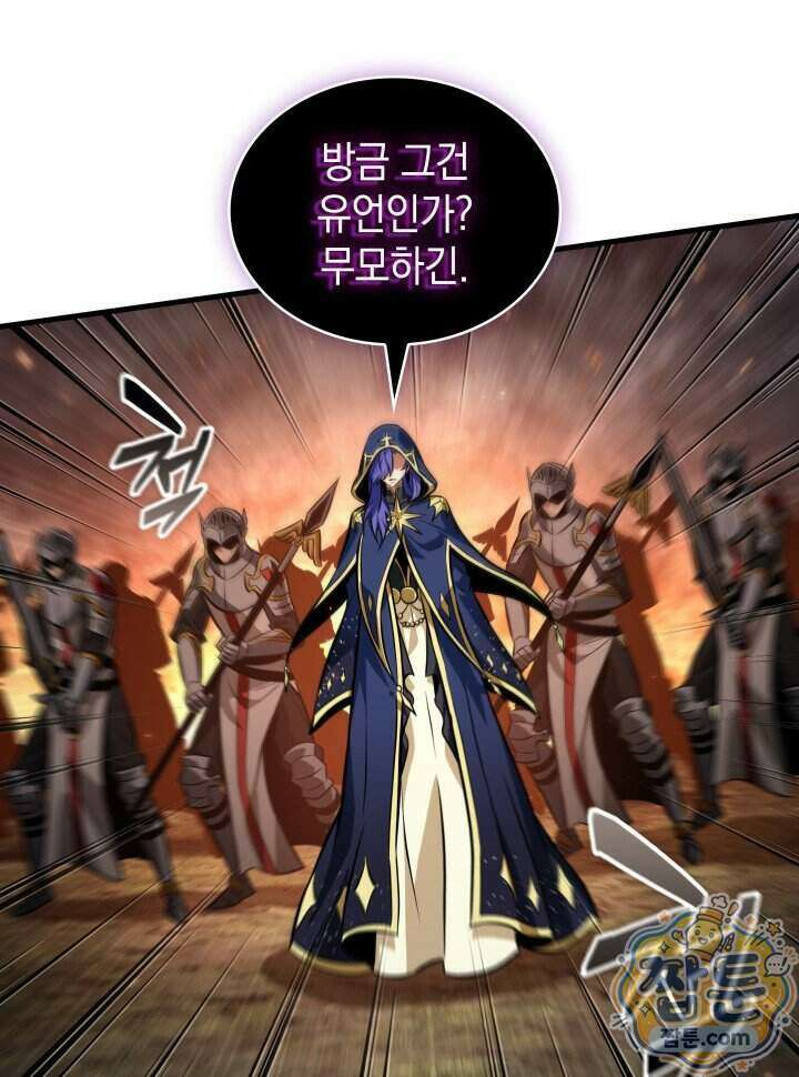 픽 미 업! 212화 44