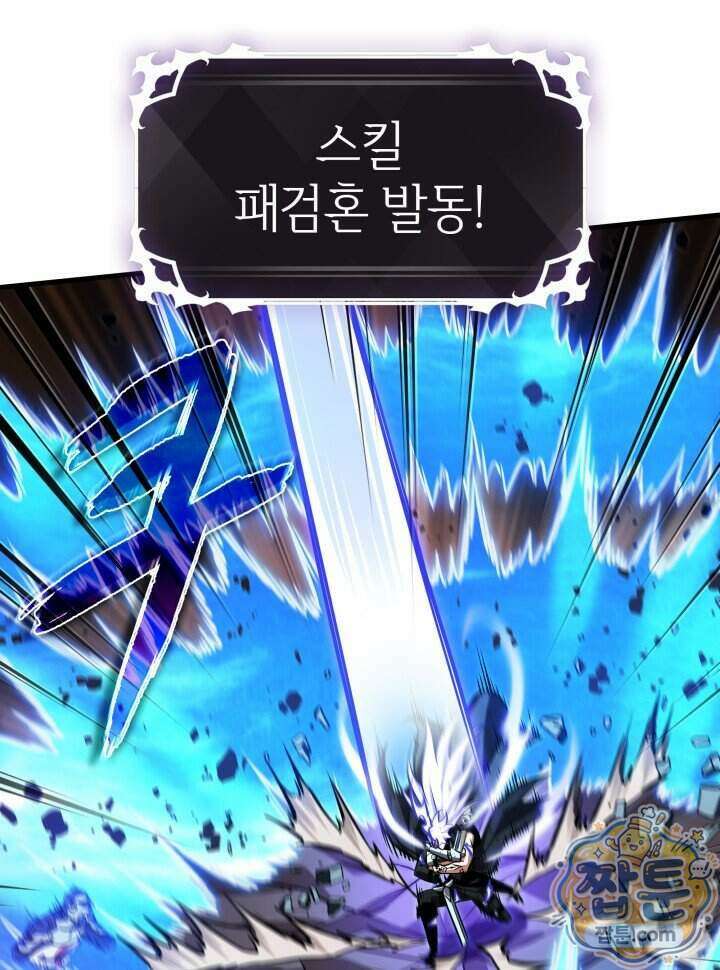 픽 미 업! 212화 50