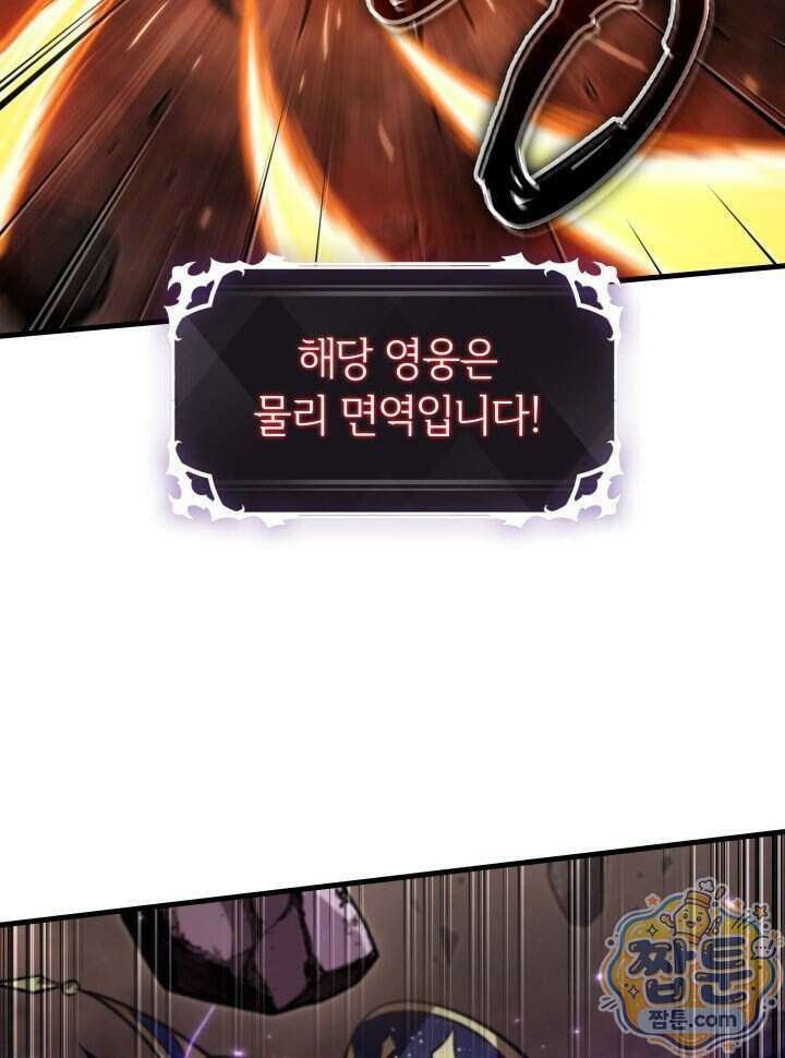 픽 미 업! 212화 66