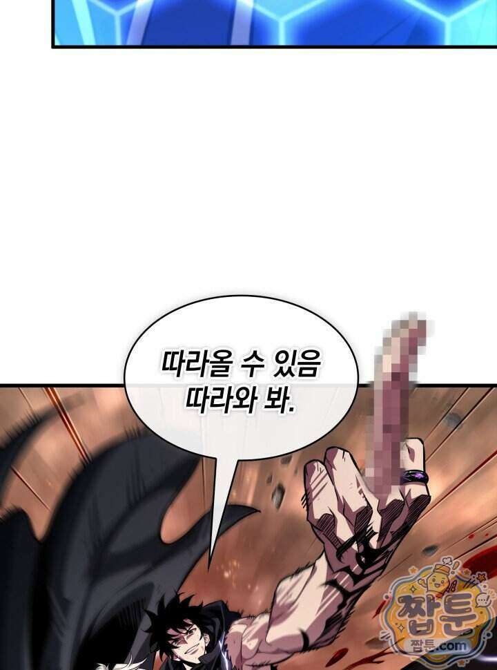 픽 미 업! 212화 79