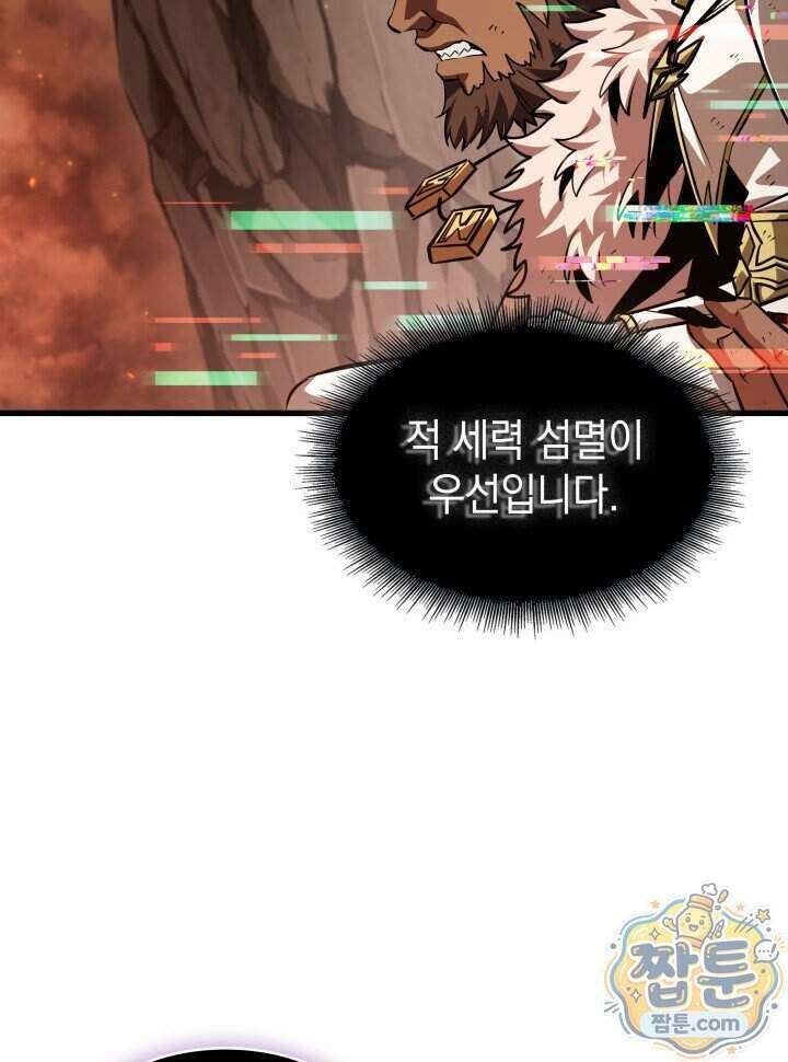 픽 미 업! 212화 83