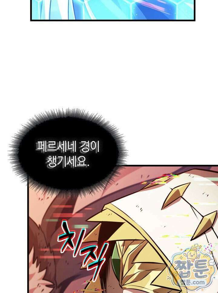 픽 미 업! 212화 85