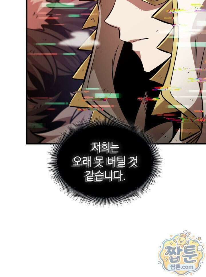 픽 미 업! 212화 86