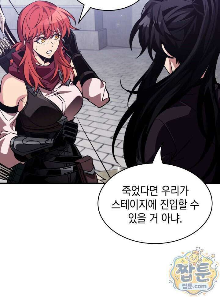 픽 미 업! 212화 90