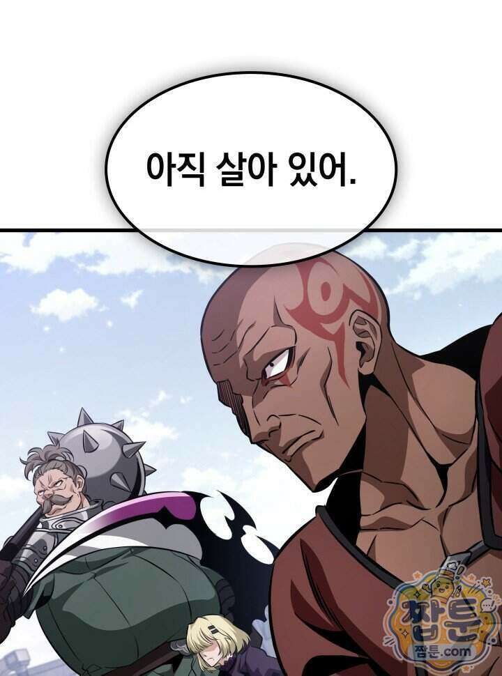 픽 미 업! 212화 91