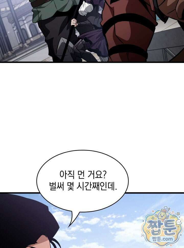 픽 미 업! 212화 92