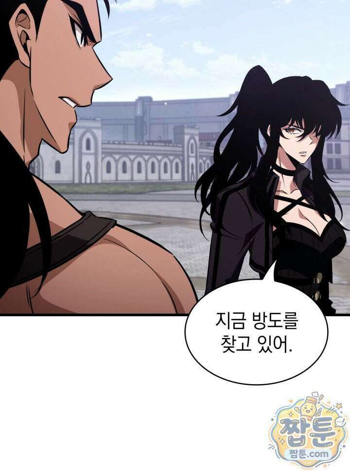 픽 미 업! 212화 93