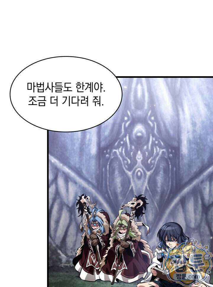 픽 미 업! 212화 94