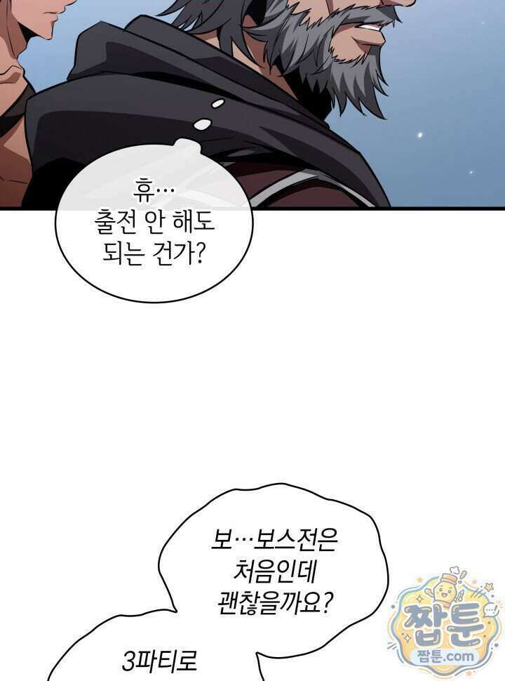 픽 미 업! 212화 96