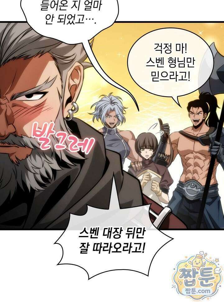 픽 미 업! 212화 97