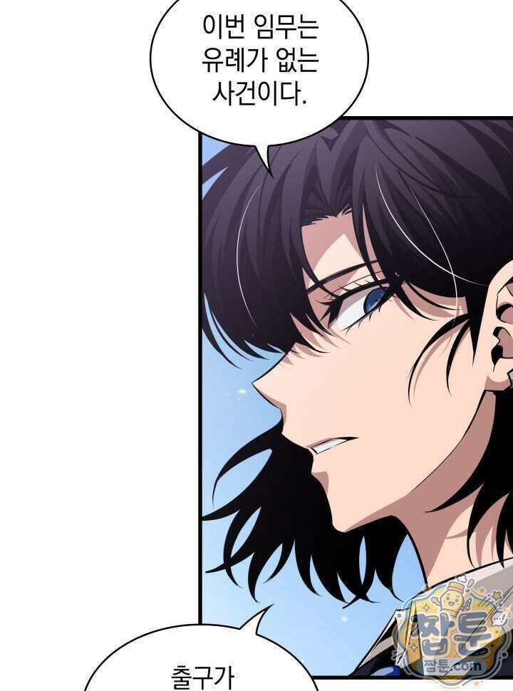 픽 미 업! 212화 100