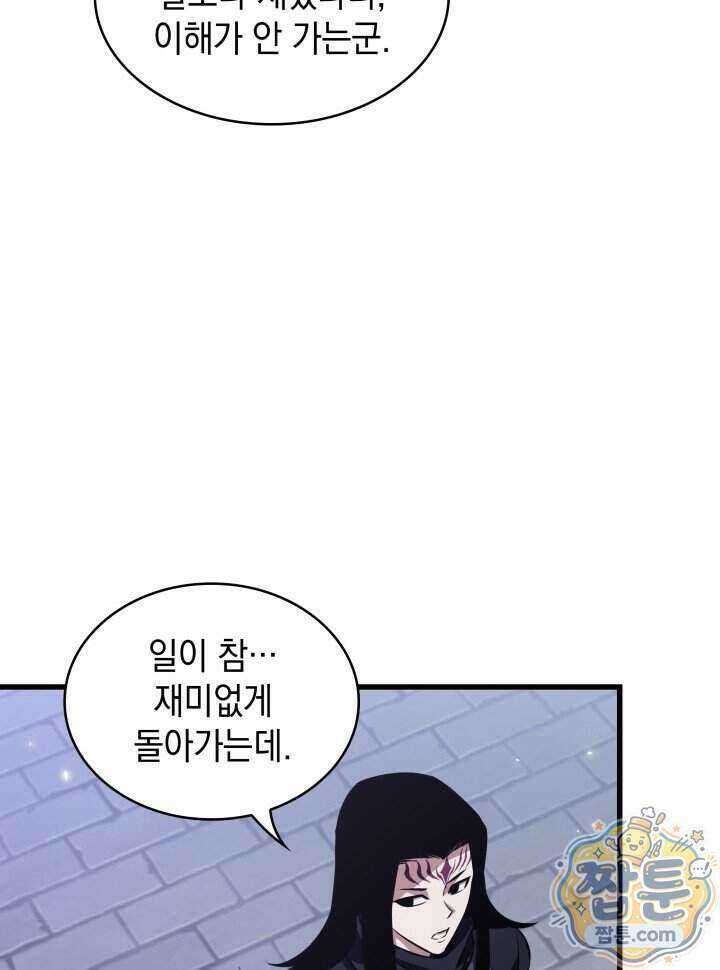 픽 미 업! 212화 104