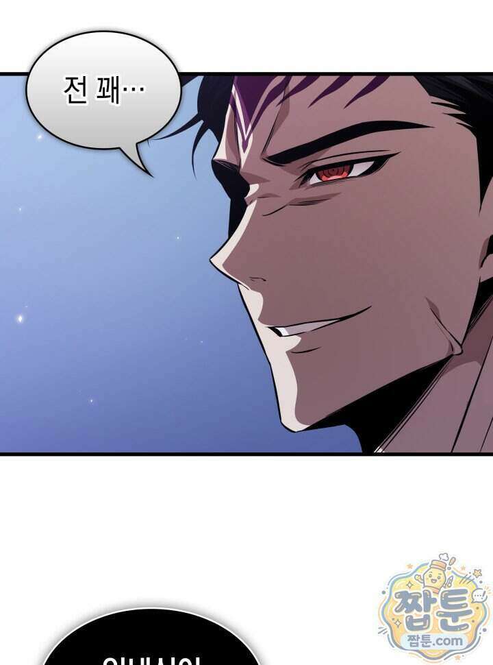 픽 미 업! 212화 107