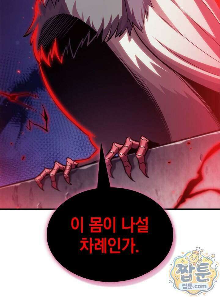 픽 미 업! 212화 113