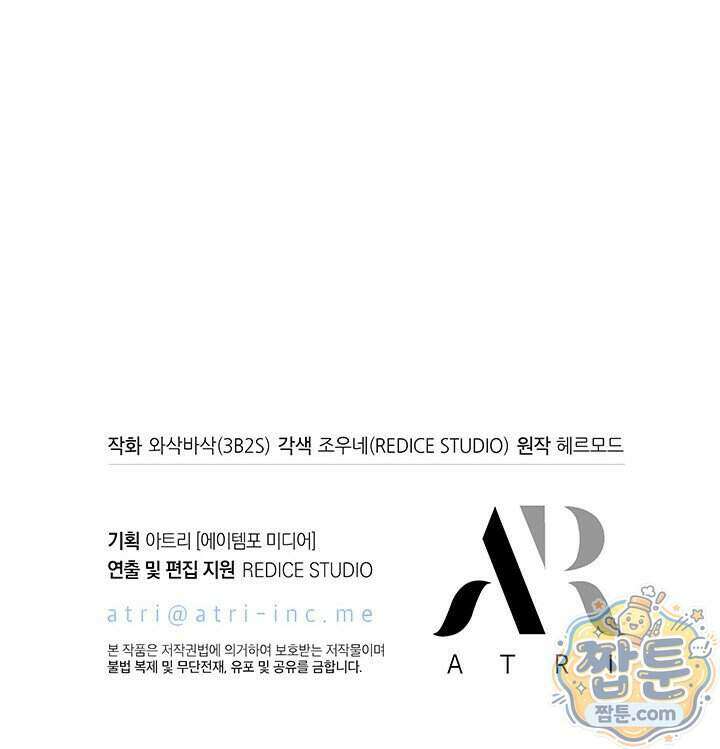 픽 미 업! 212화 115