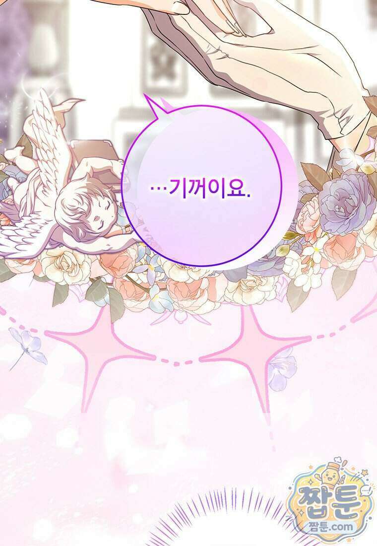 후원이 필요합니다 45화 11