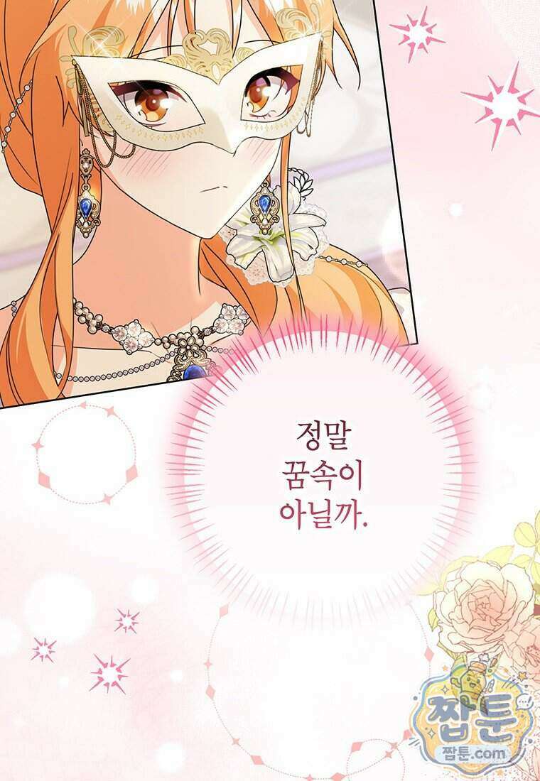 후원이 필요합니다 45화 16