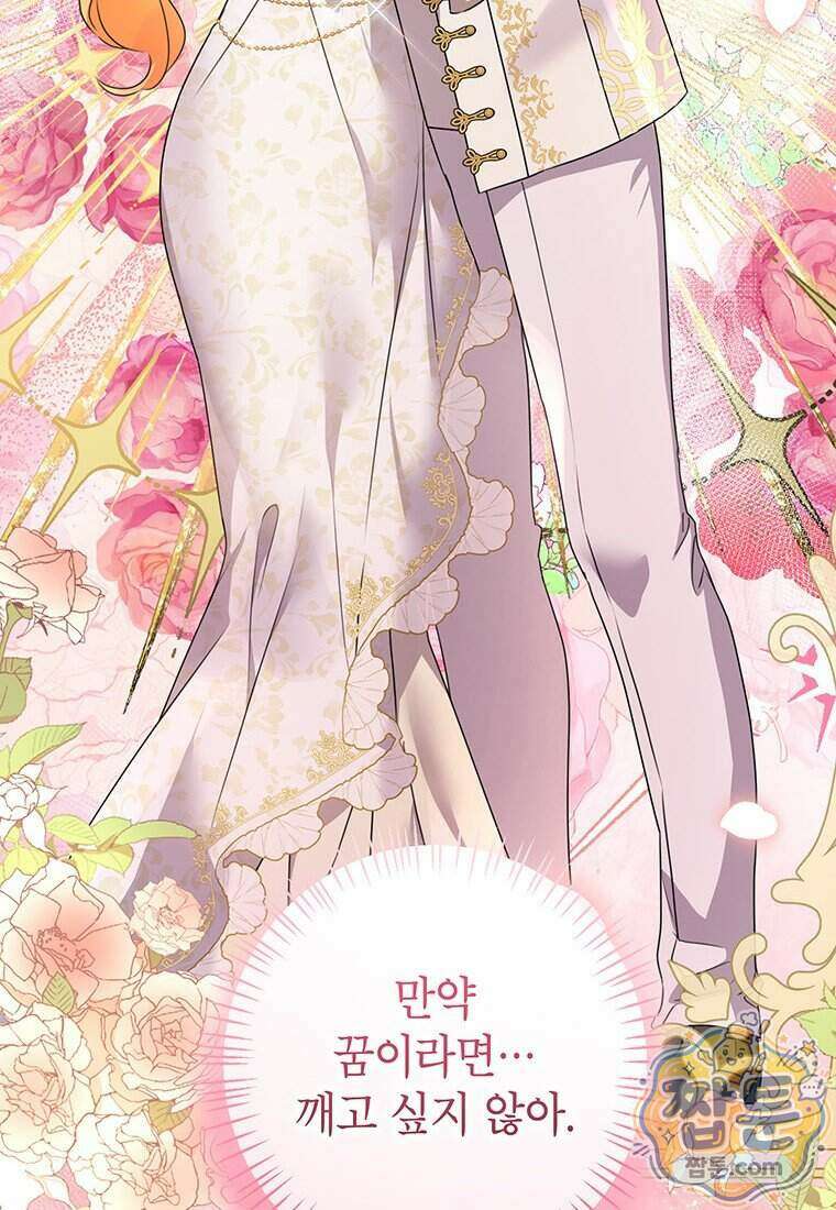 후원이 필요합니다 45화 18