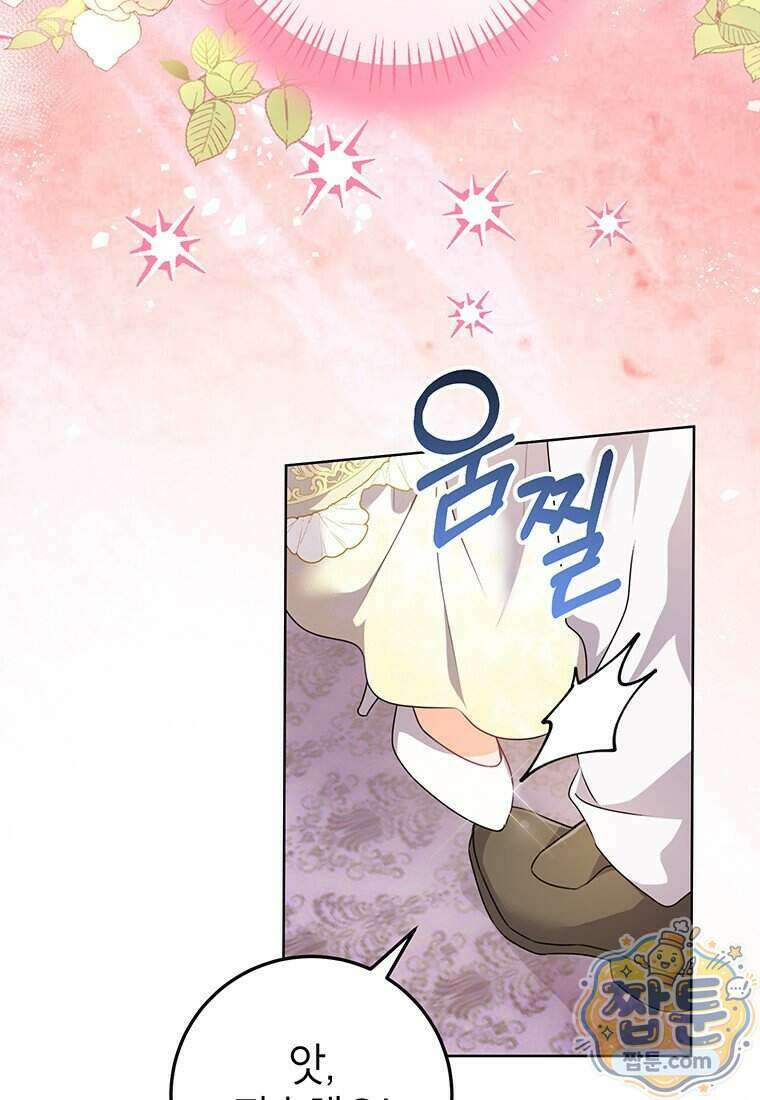 후원이 필요합니다 45화 19