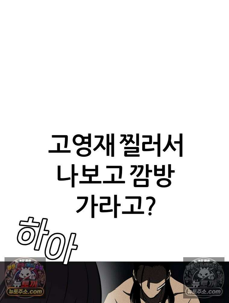 방구석 여포 시즌3 70화 8