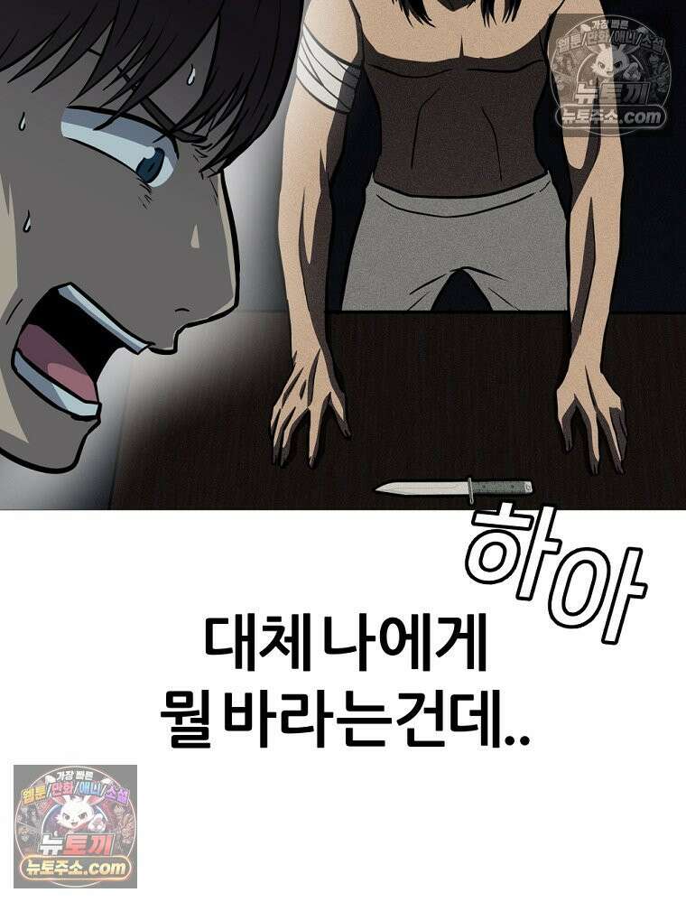 방구석 여포 시즌3 70화 9