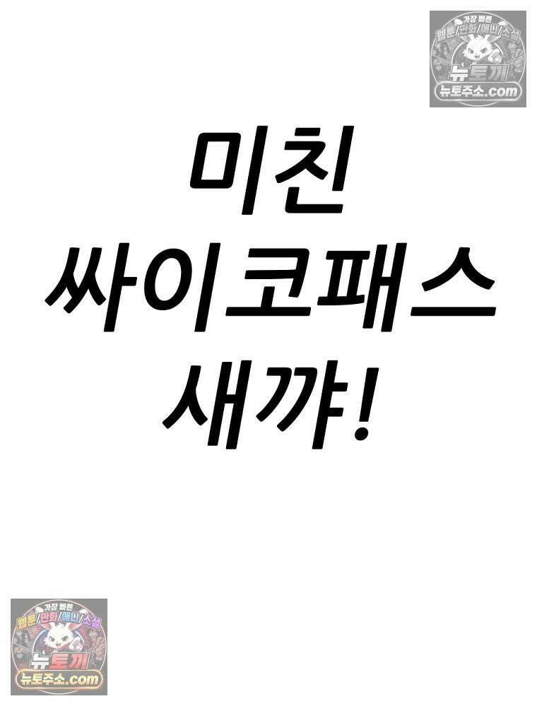 방구석 여포 시즌3 70화 10