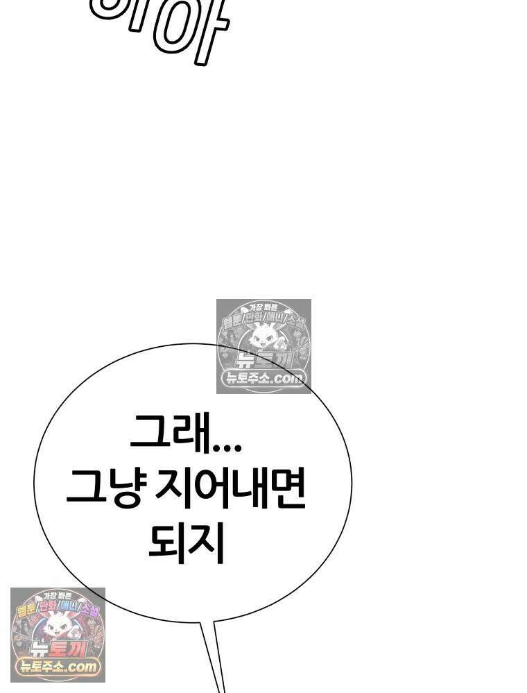 방구석 여포 시즌3 70화 15