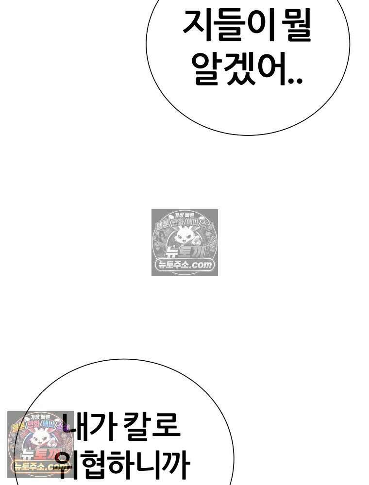 방구석 여포 시즌3 70화 17