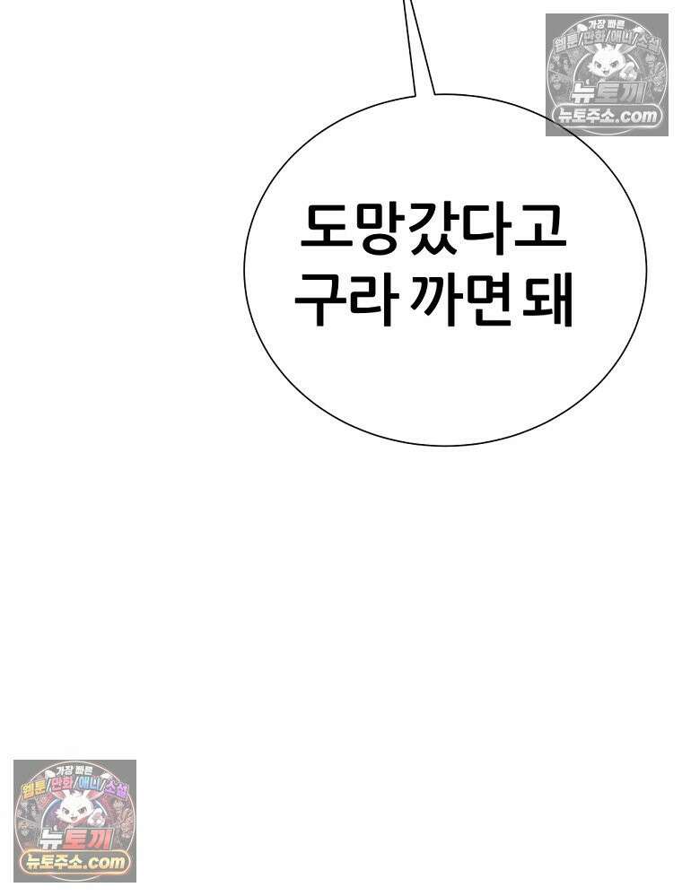 방구석 여포 시즌3 70화 19