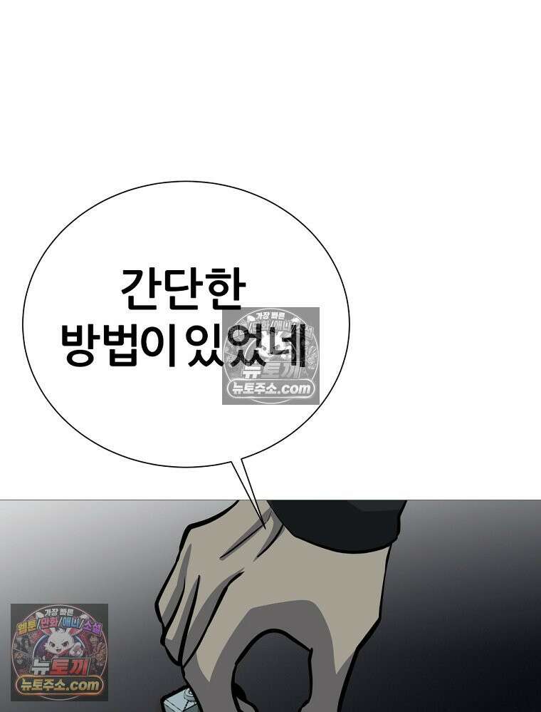 방구석 여포 시즌3 70화 20