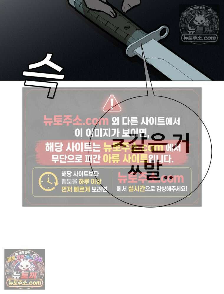 방구석 여포 시즌3 70화 21