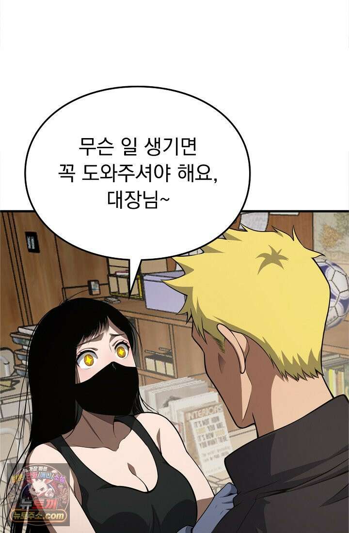 종말 검신 : 최강 각성자의 귀환 010 4