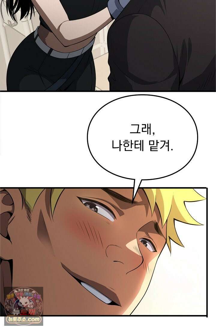 종말 검신 : 최강 각성자의 귀환 010 5