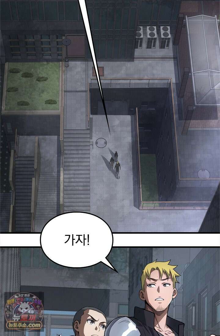 종말 검신 : 최강 각성자의 귀환 010 7